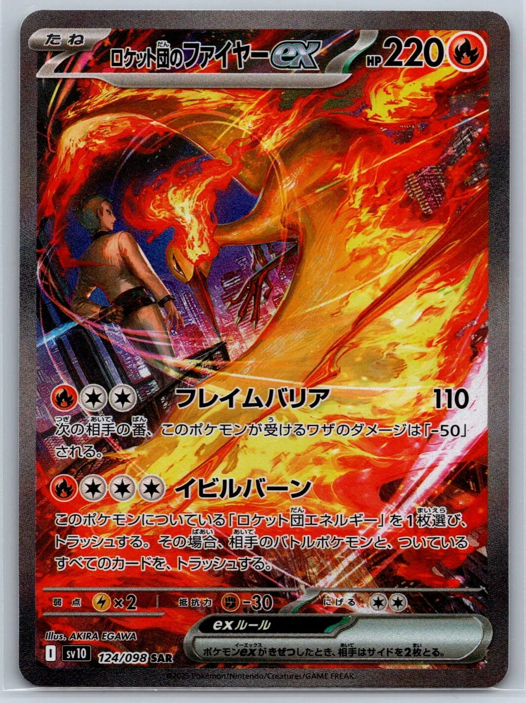 Team Rocket's Moltres ex - SAR Glory of Team Rocket SV10 124/100