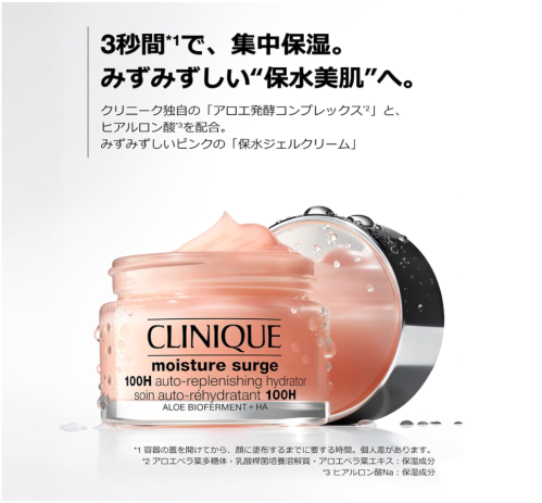 Clinique Moisture Surge Gel Cream 100H (50mL) | Moisturizing Gel Cream