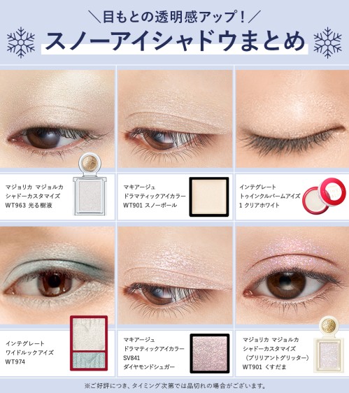 Shiseido's eye shadows.