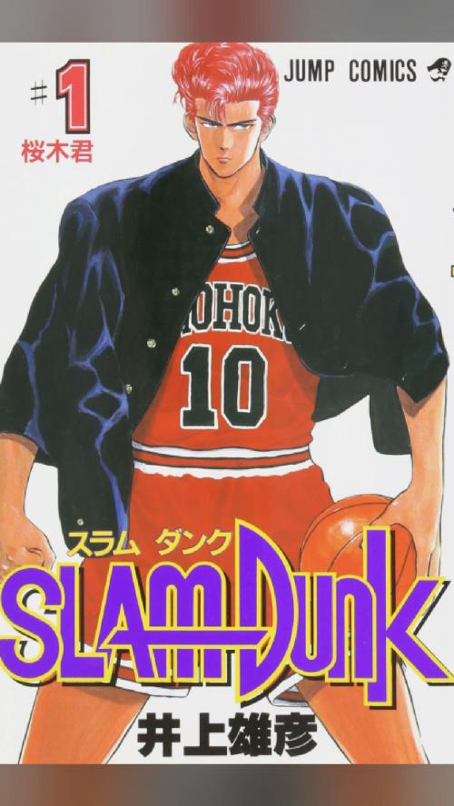 add this to the TBR 📖 Slam Dunk (1990) ★ 9.0 · Comedy #manga #manhwa…