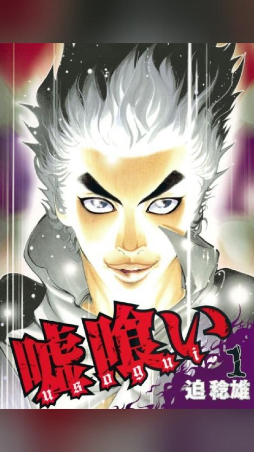add this to the TBR 📖 Usogui (2006) ★ 8.7 · Action #manga #manhwa…