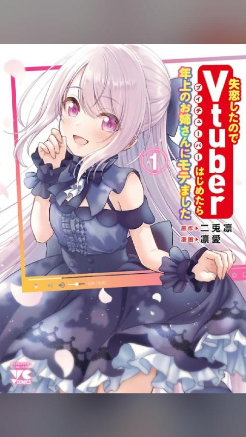 peak fiction Shitsuren Shita node Vtuber Hajimetara Toshiue no…