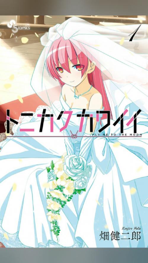 peak fiction Fly Me to the Moon (2018) ★ 8.0 · Comedy #manga #manhwa…